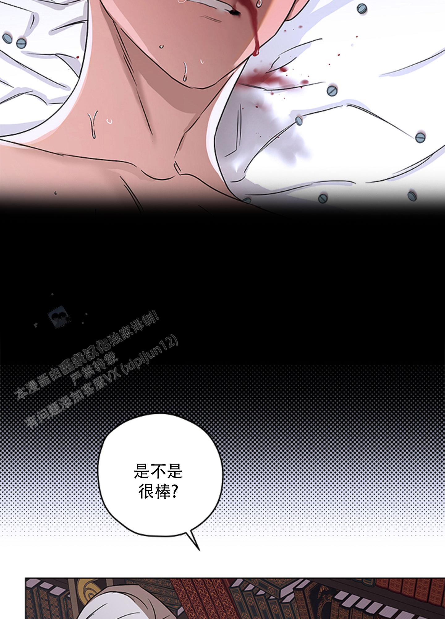暴力美学漫画,第10话1图
