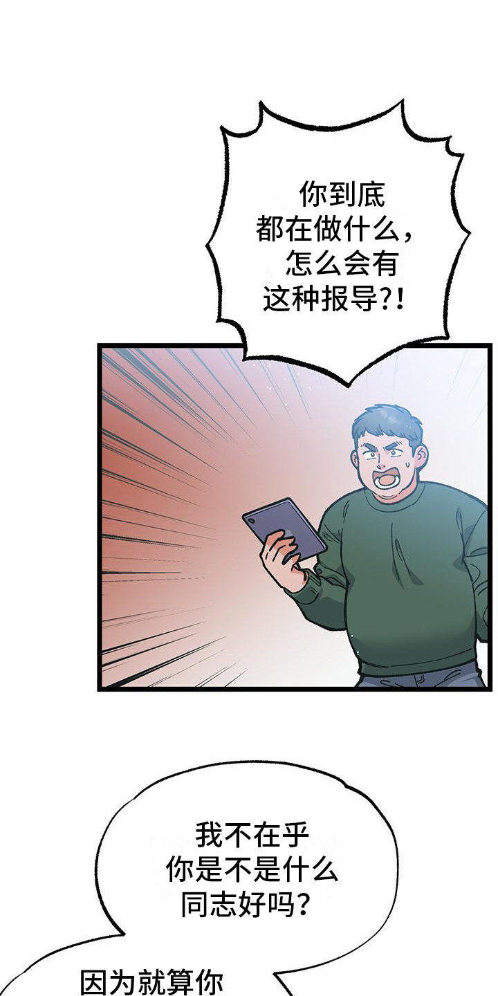 告白完整版漫画,第12话1图