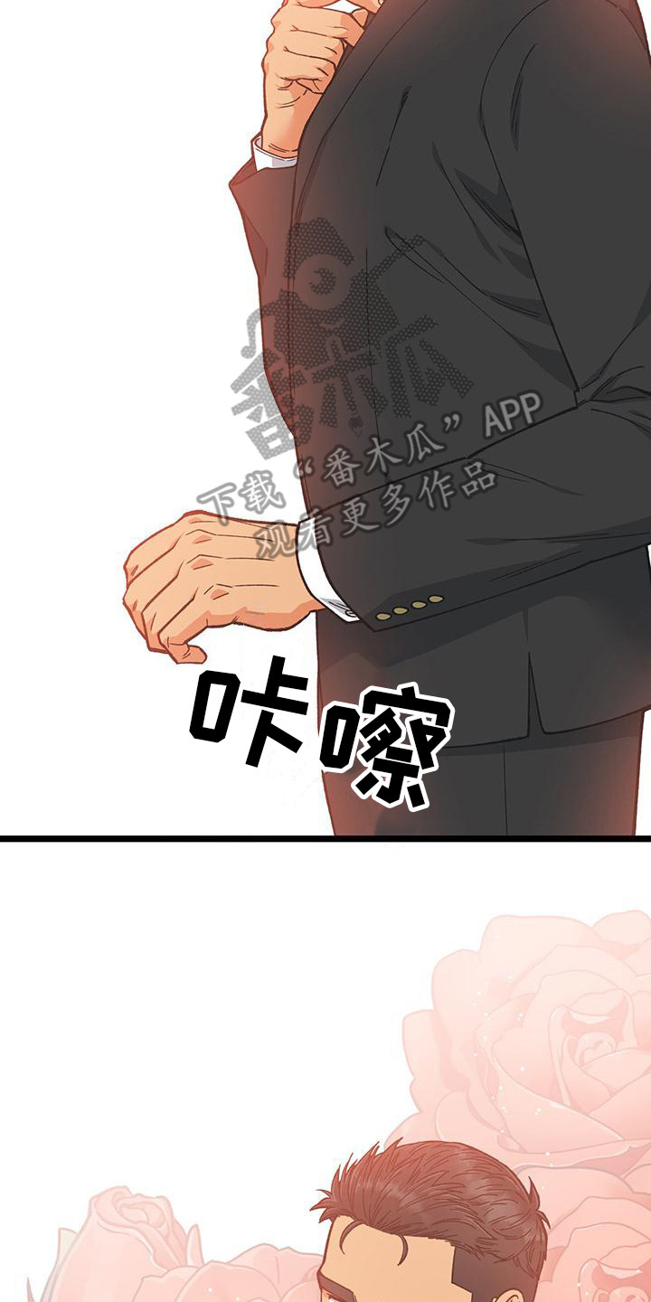 告白小说完整版免费漫画,第10话2图
