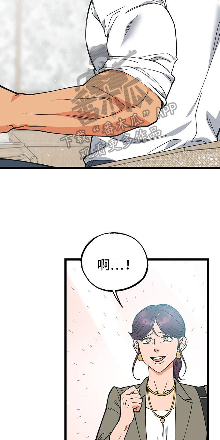 告白小说完整版免费漫画,第6话2图