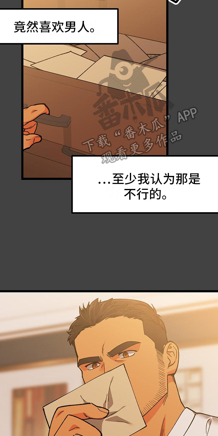 告白情话漫画,第4话2图