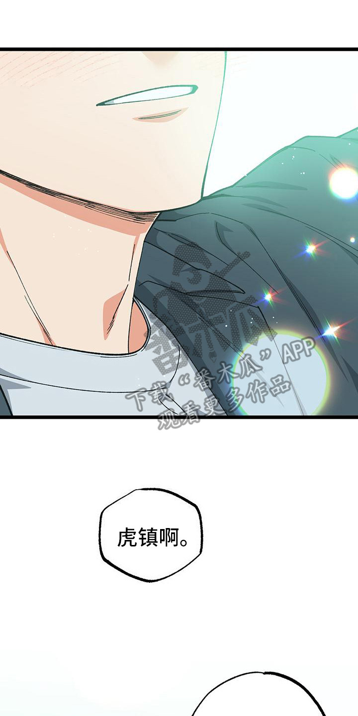 告白采访漫画,第13话2图