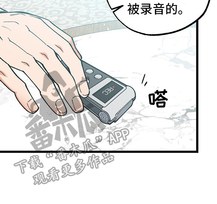告白采访漫画,第6话2图