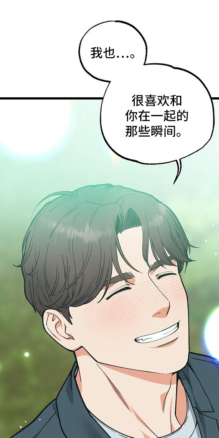 告白采访漫画,第13话2图