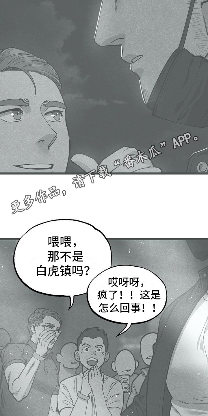 告白小说完整版免费漫画,第12话1图