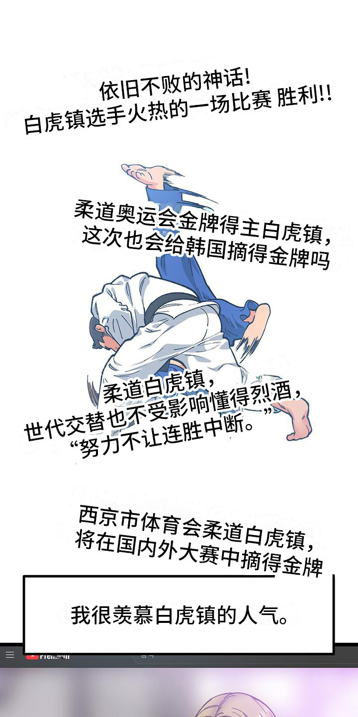 告白小说完整版免费漫画,第2话1图