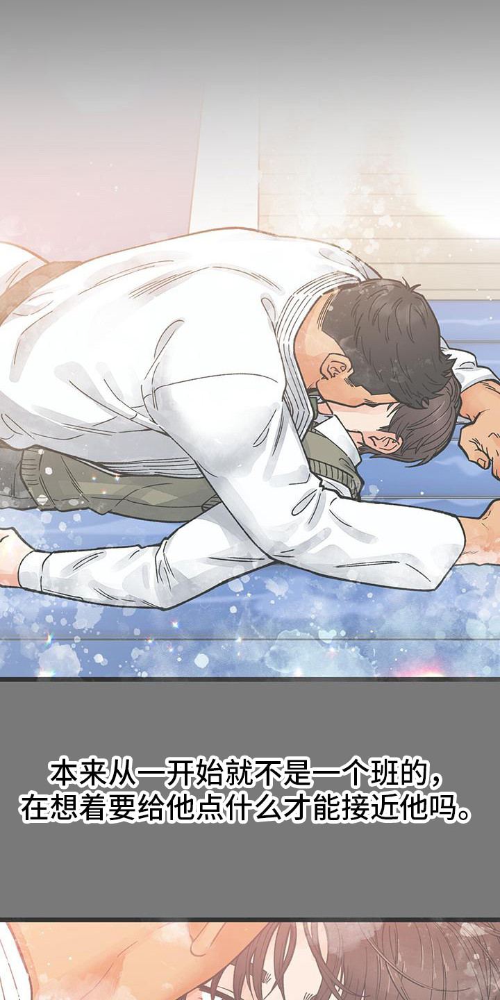 告白采访漫画,第4话2图