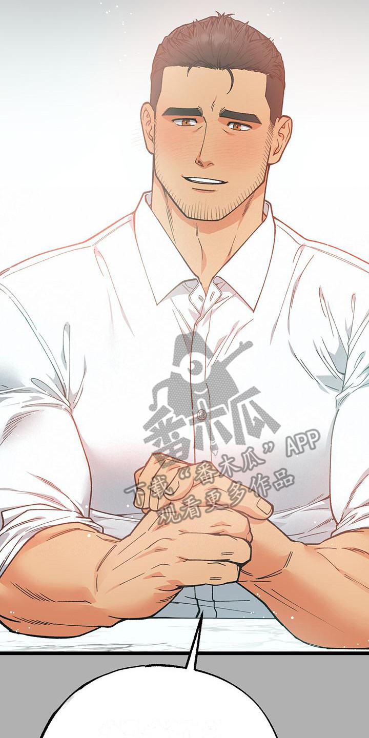 告白小说完整版免费漫画,第12话2图