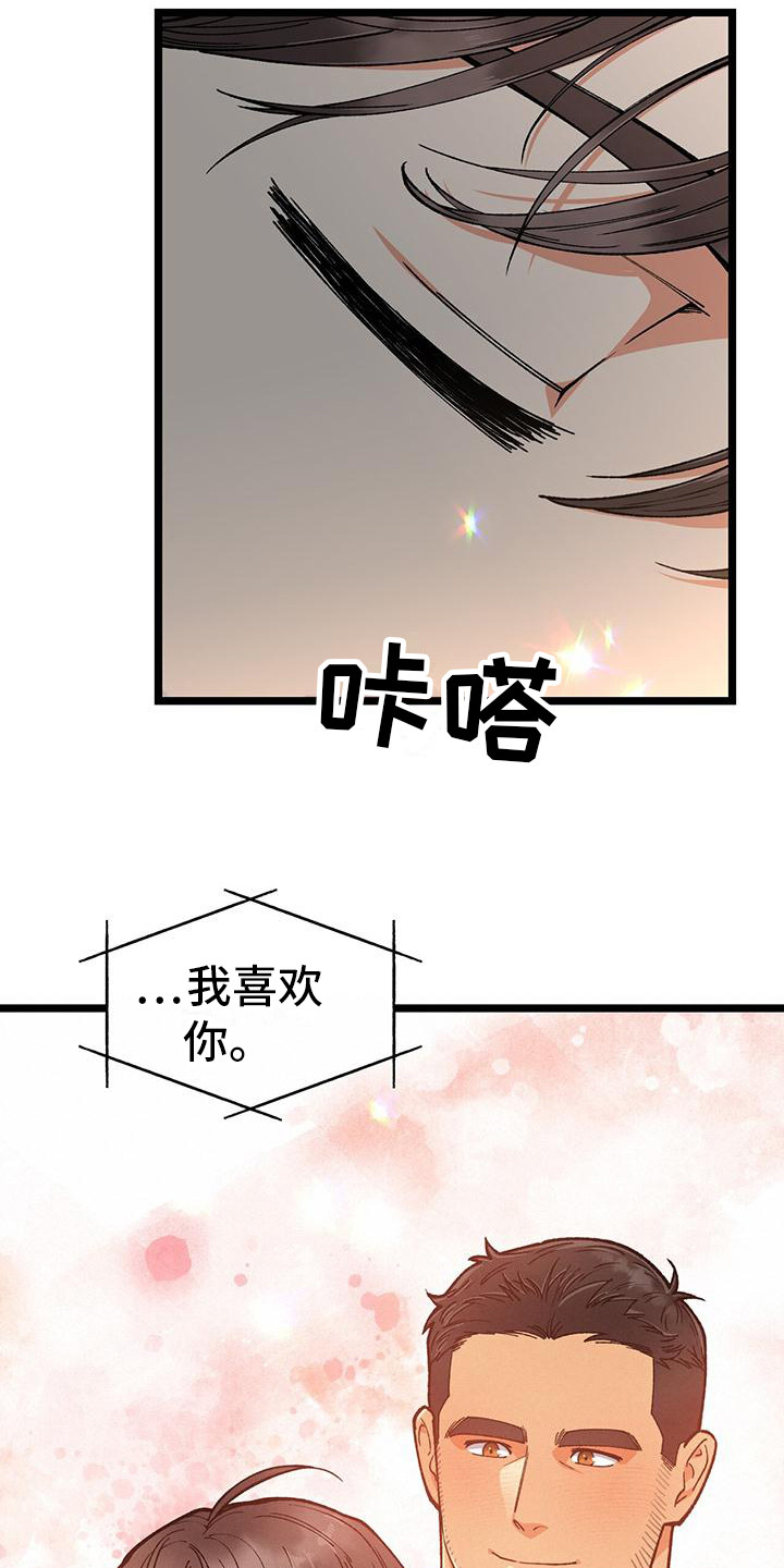 告白采访漫画,第7话2图