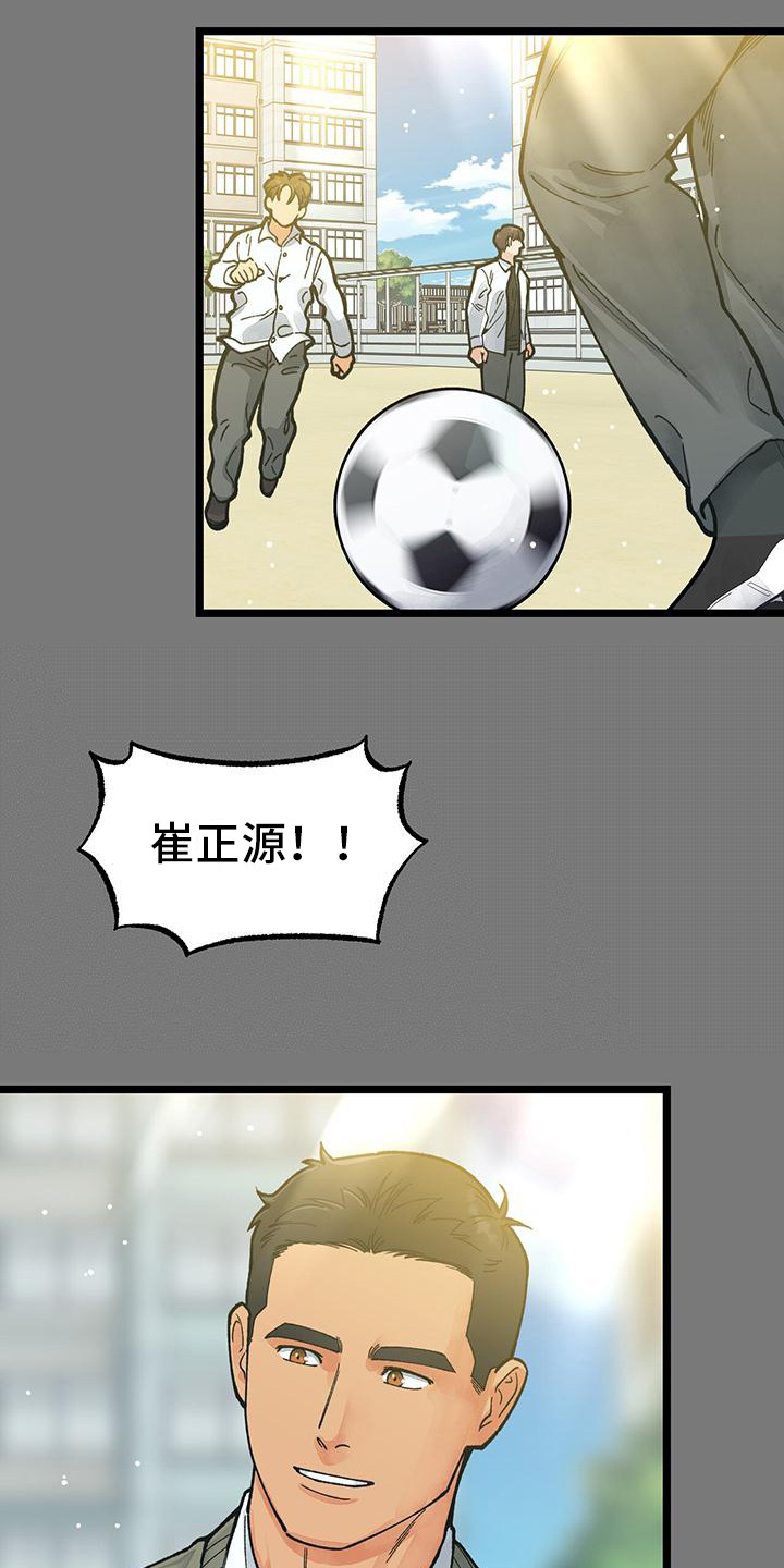 告白小说完整版免费漫画,第4话2图