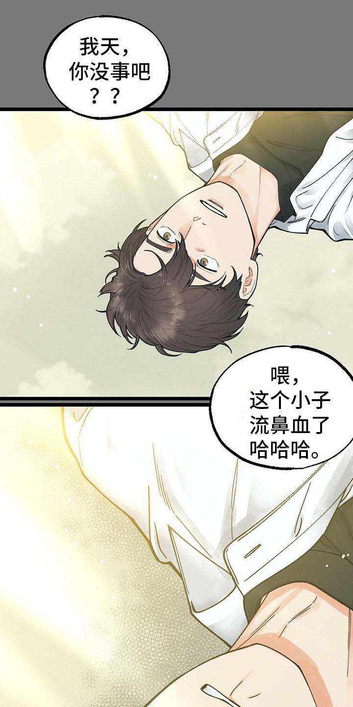 告白小说完整版免费漫画,第4话1图
