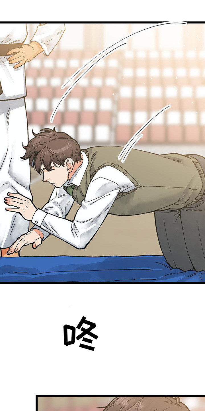 告白采访漫画,第1话1图
