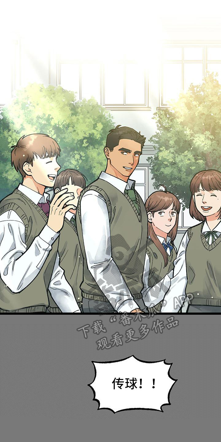告白小说完整版免费漫画,第4话1图
