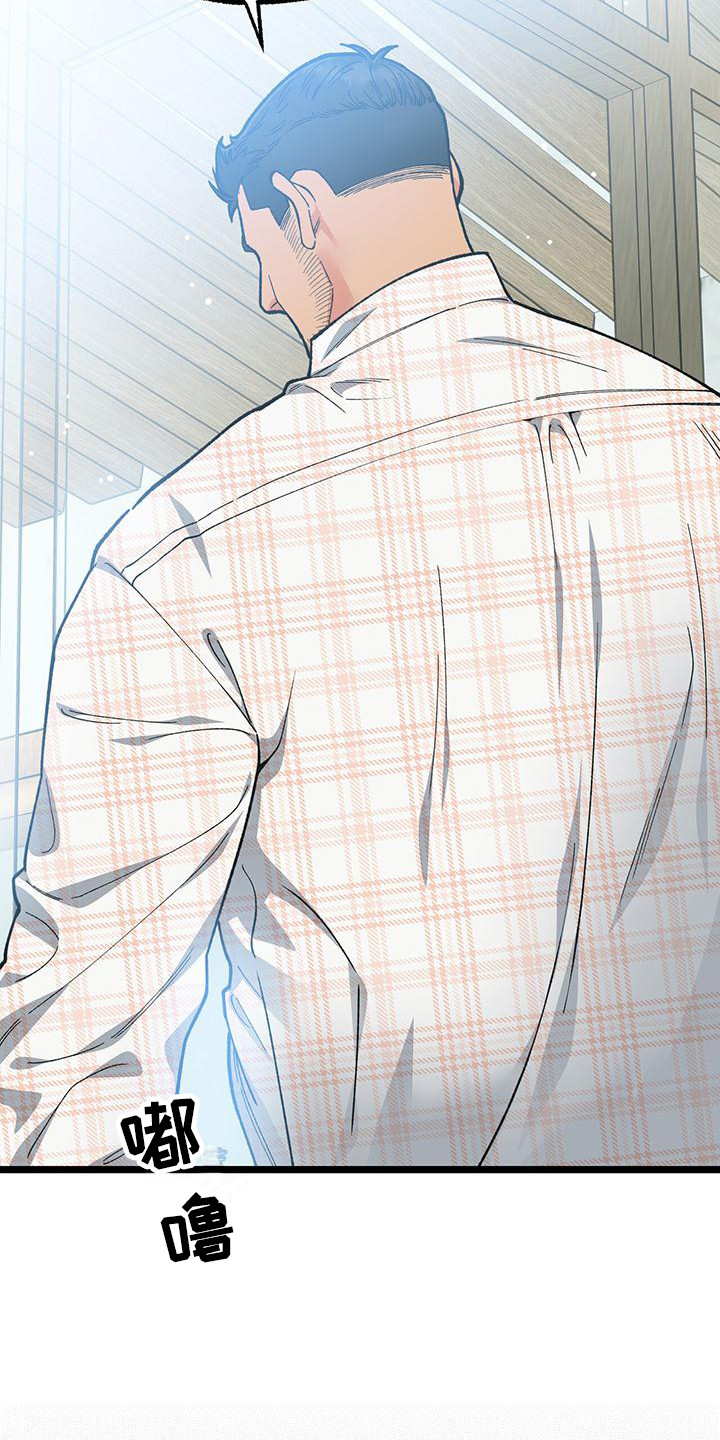 告白小说完整版免费漫画,第12话1图