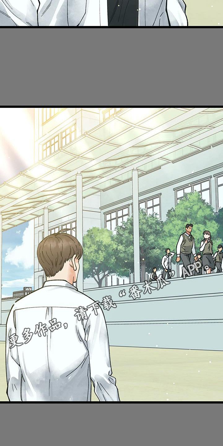告白小说完整版免费漫画,第4话2图