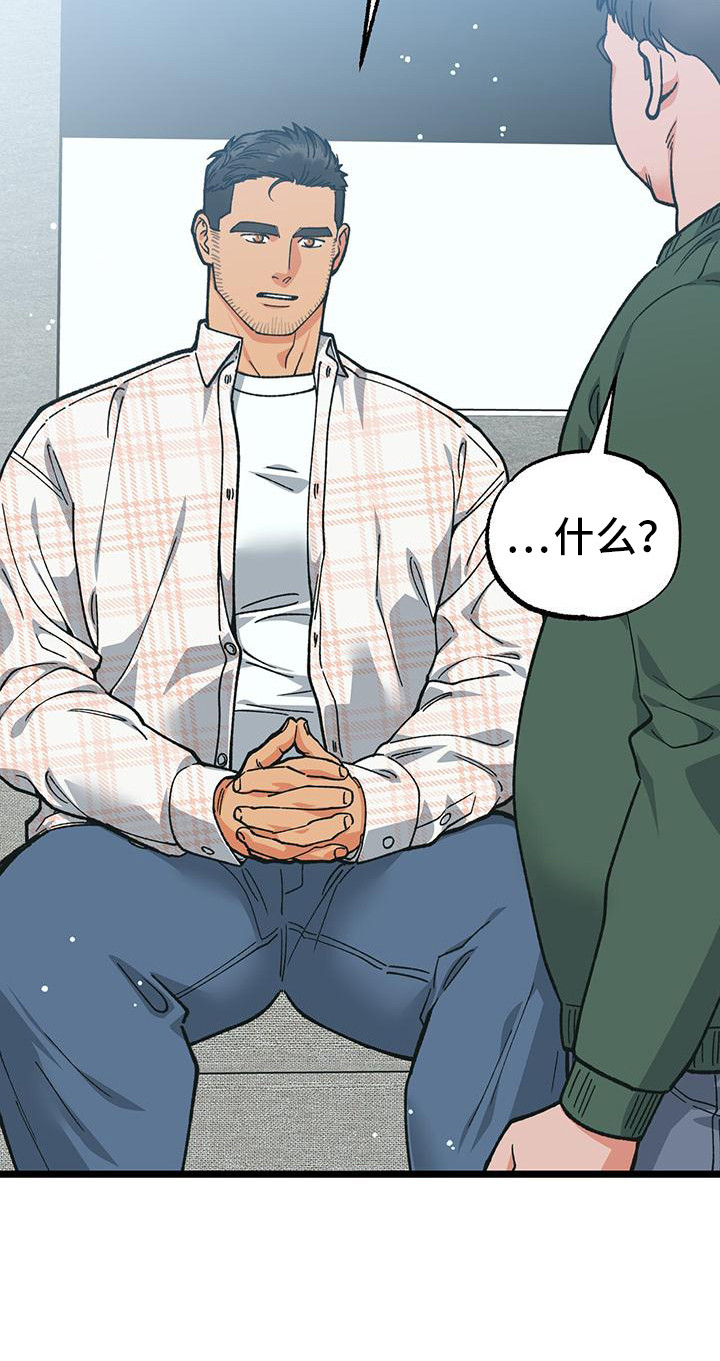 告白小说完整版免费漫画,第12话2图