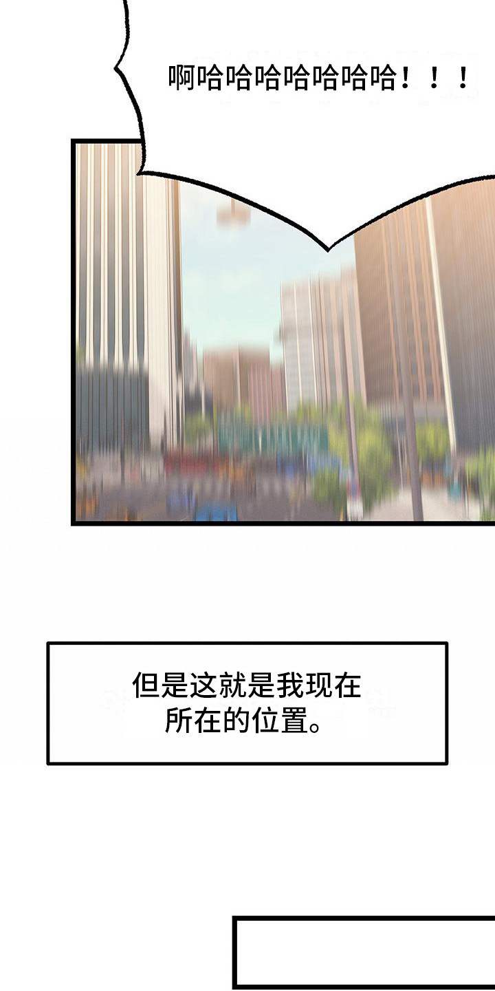 告白小说完整版免费漫画,第2话1图