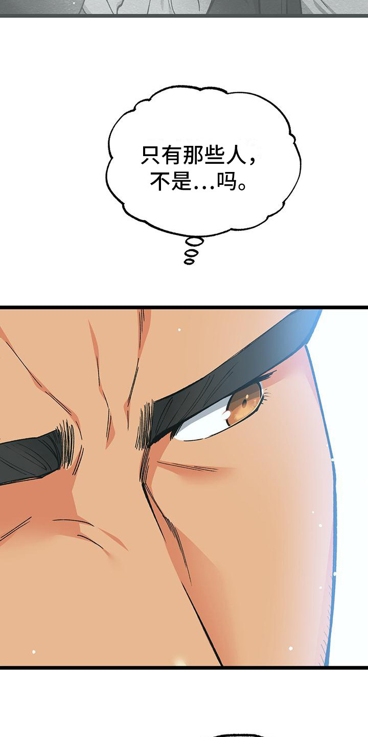 告白小说完整版免费漫画,第12话2图