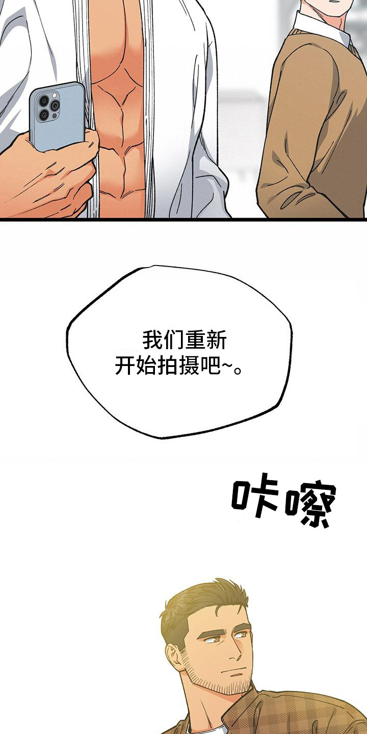 告白小说完整版免费漫画,第10话2图