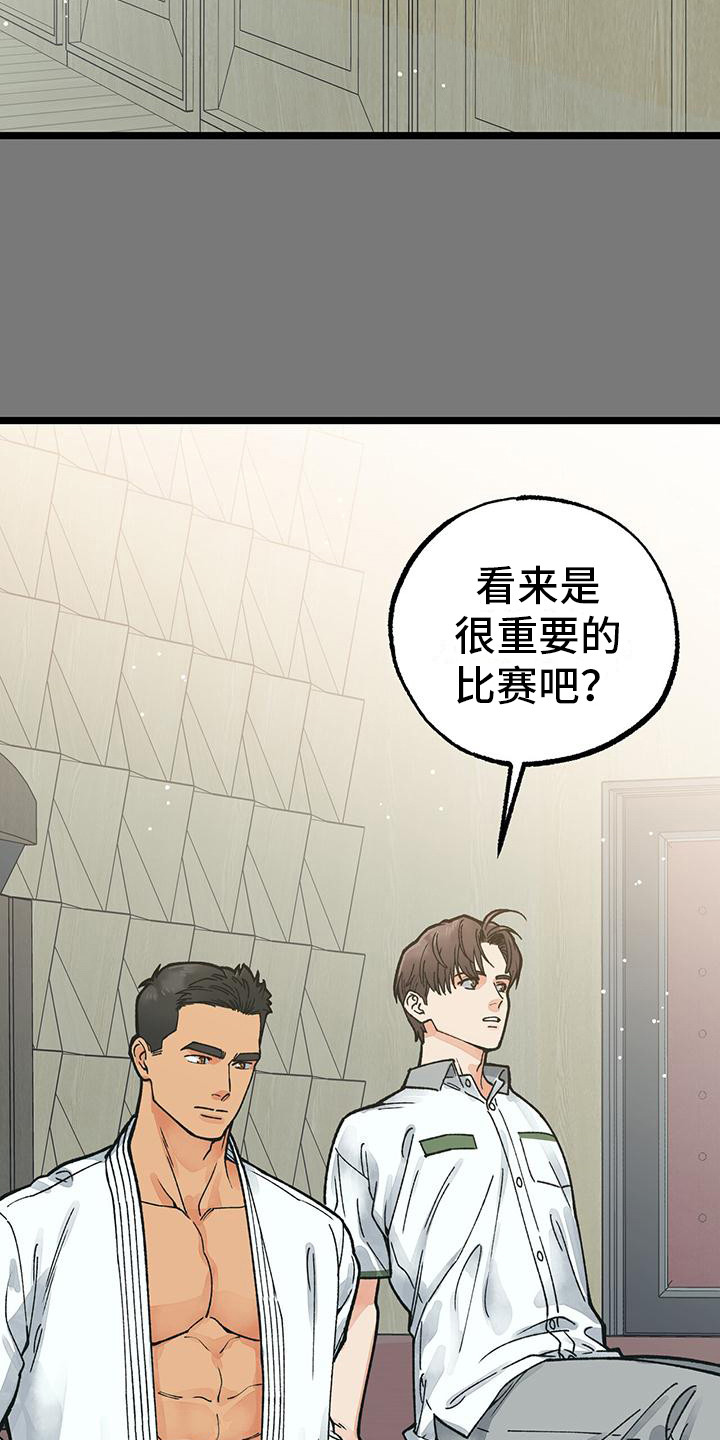 告白小说完整版免费漫画,第8话2图