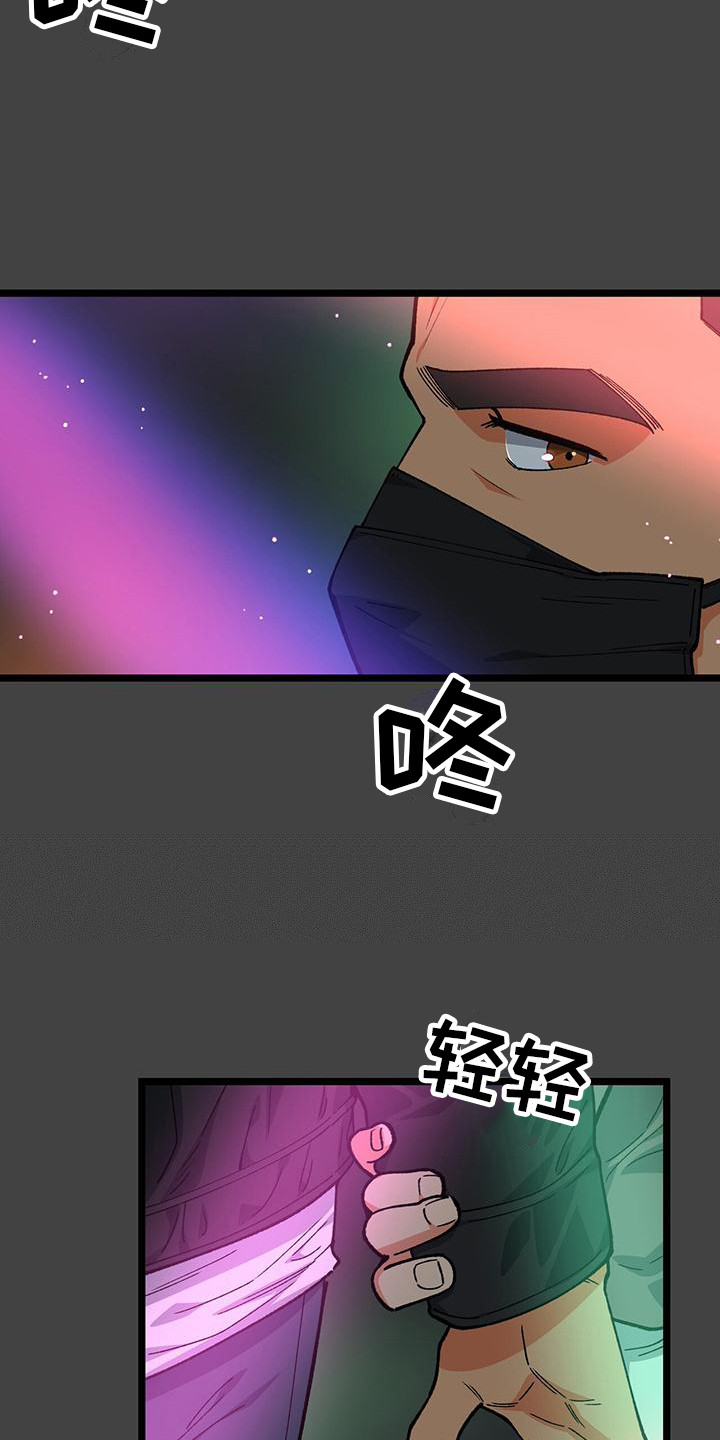 告白采访漫画,第3话1图