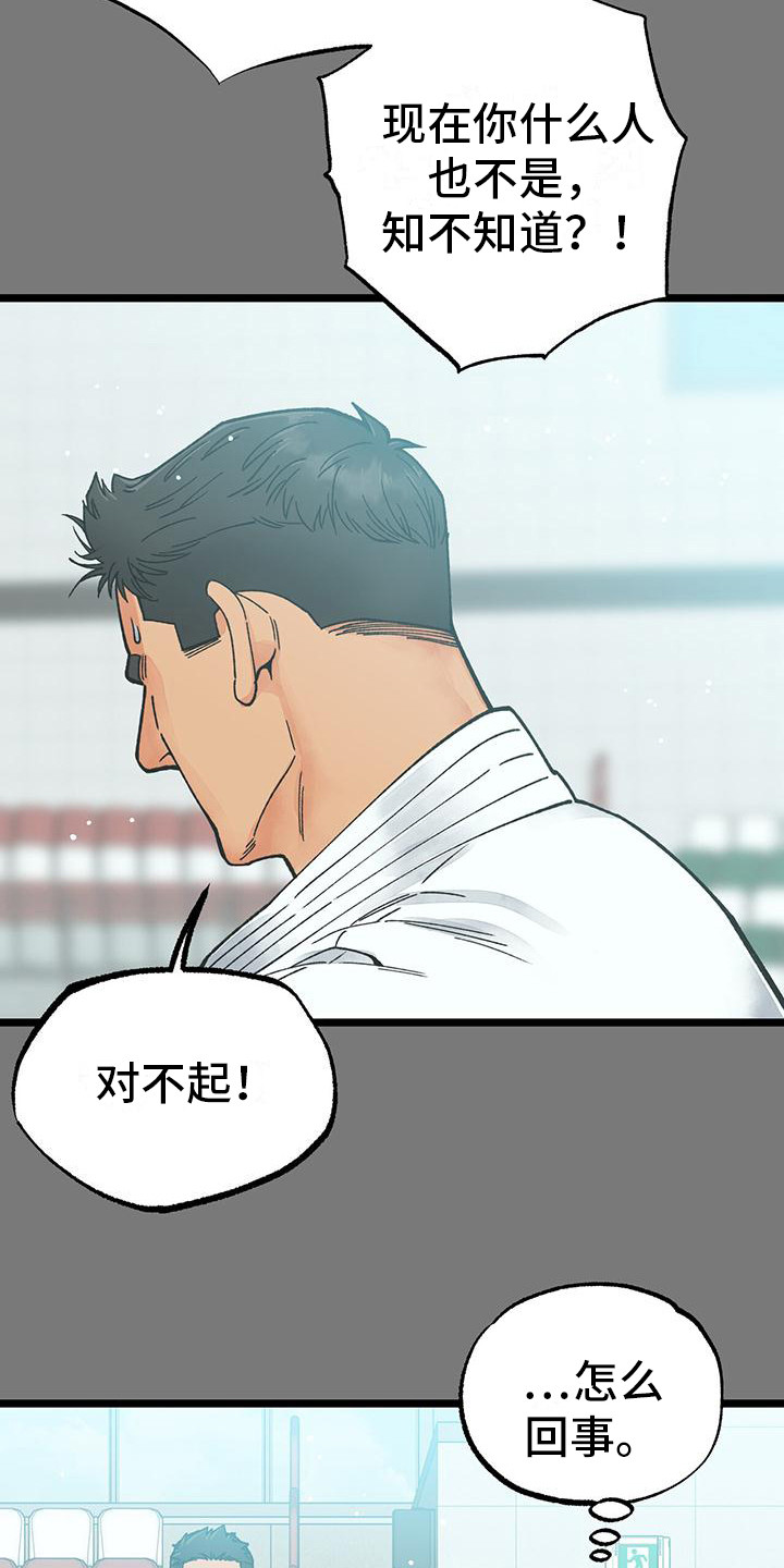 告白采访漫画,第5话1图