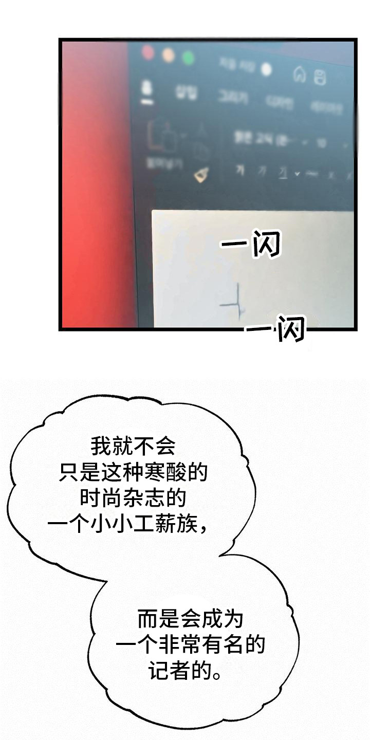 告白小说完整版免费漫画,第10话2图