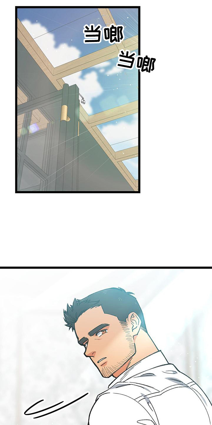 告白小说完整版免费漫画,第6话1图