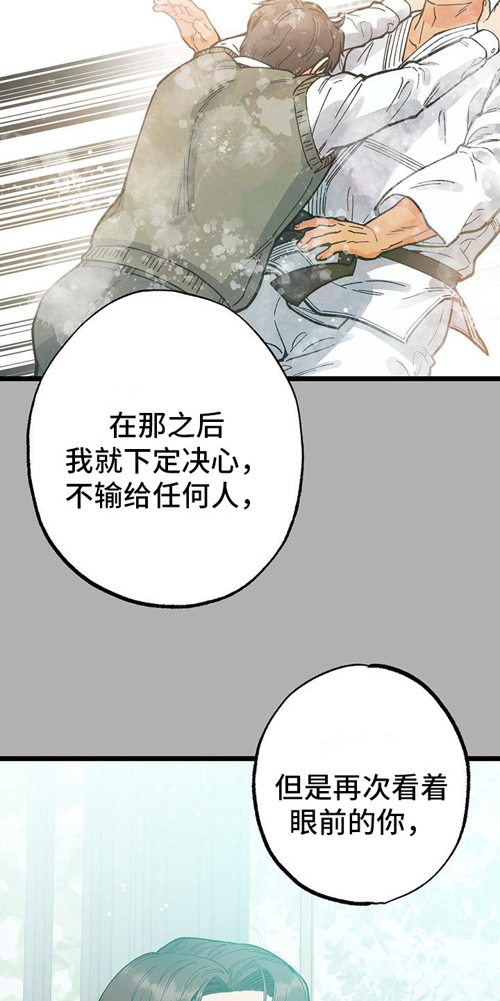 告白小说完整版免费漫画,第12话2图