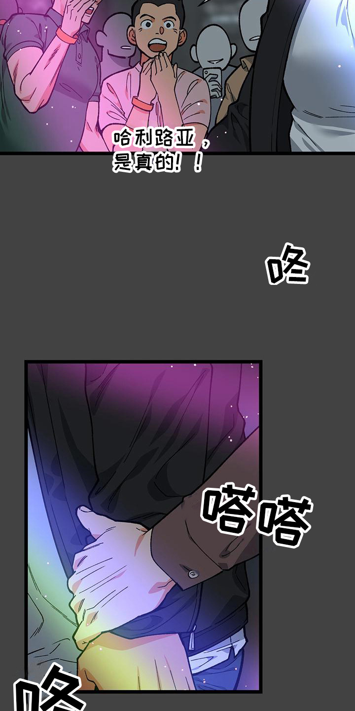 告白采访漫画,第3话2图