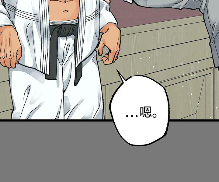 告白小说完整版免费漫画,第8话1图