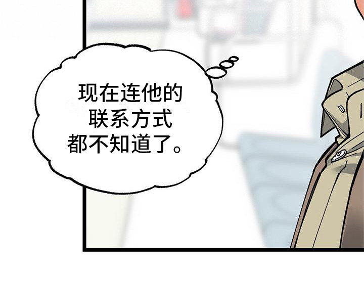 告白小说完整版免费漫画,第2话1图
