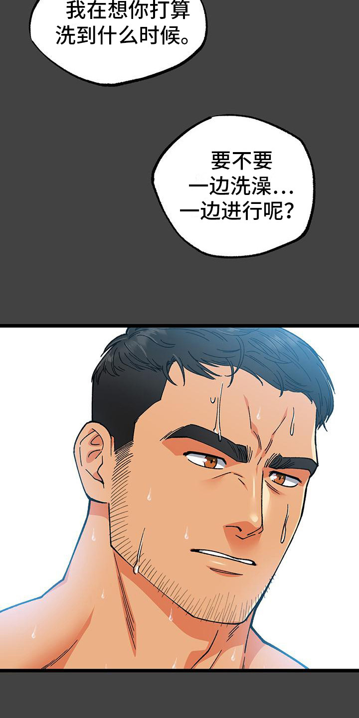 告白采访漫画,第3话2图