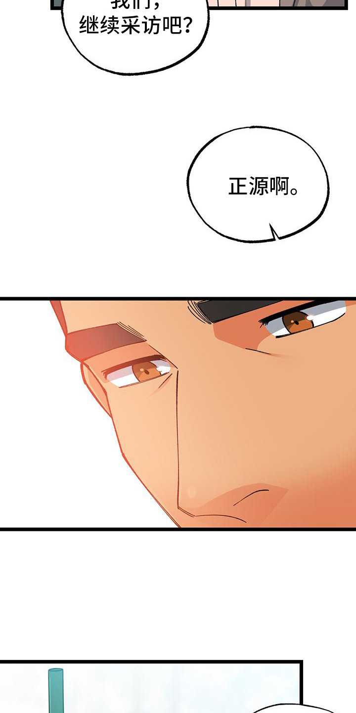 告白情话漫画,第7话1图