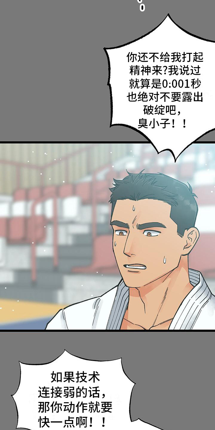 告白采访漫画,第5话2图
