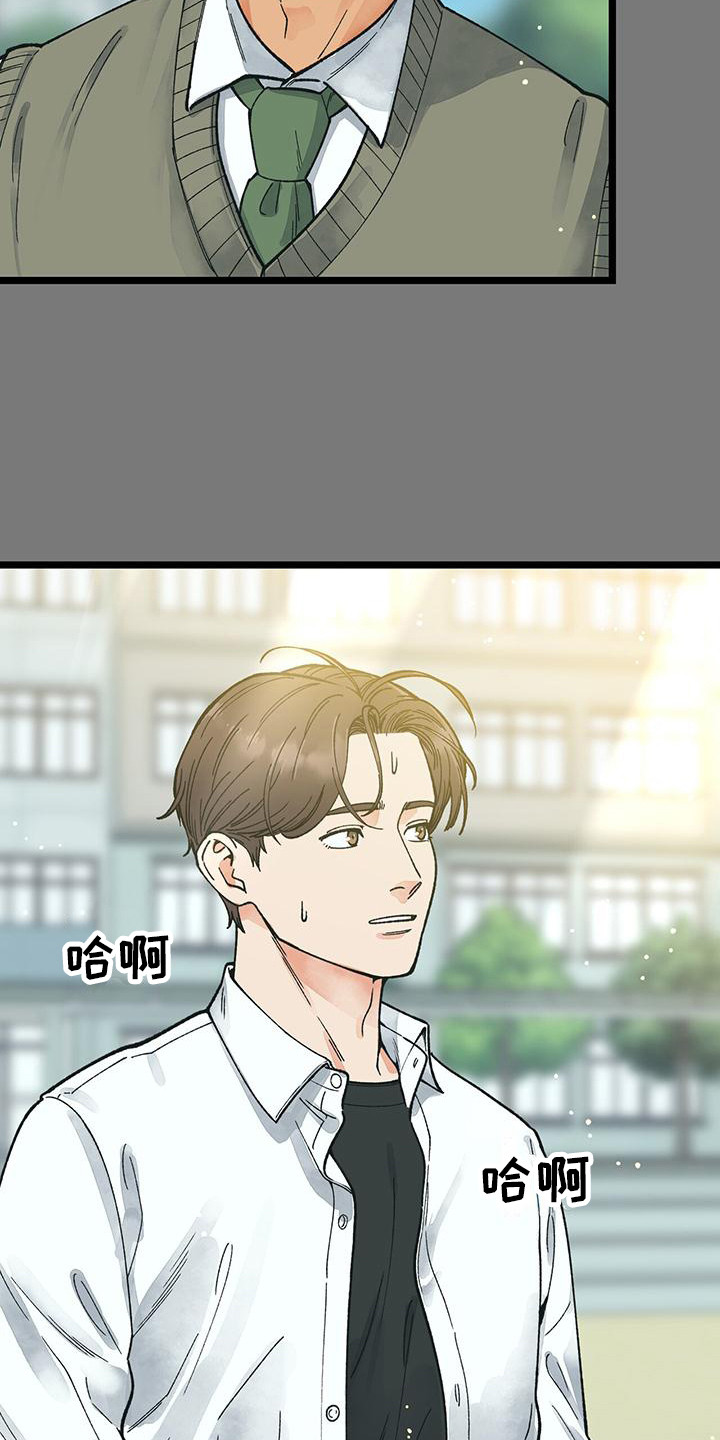 告白小说完整版免费漫画,第4话1图
