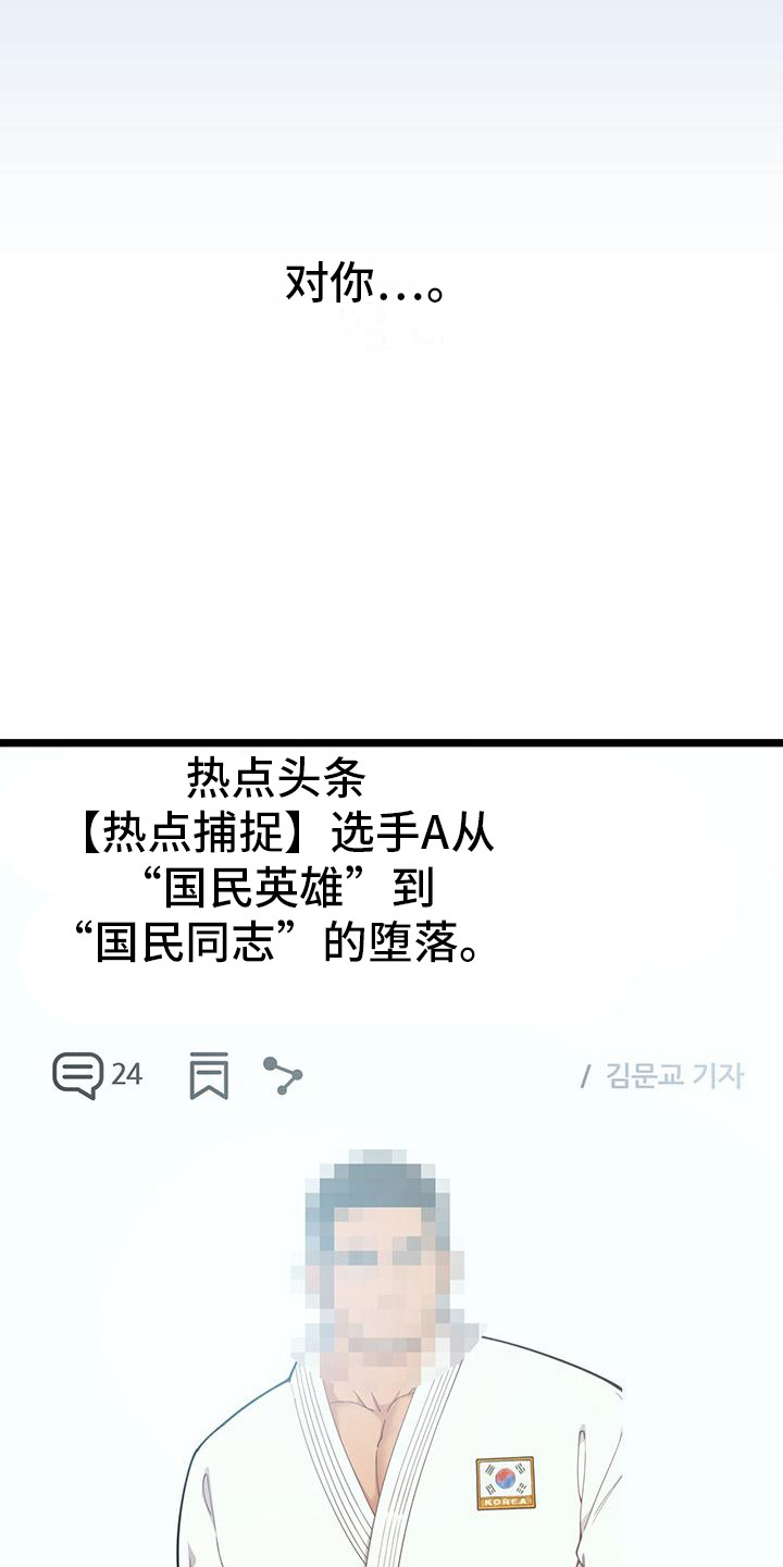 告白小说完整版免费漫画,第11话2图