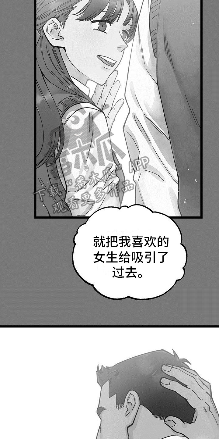 告白采访漫画,第5话2图