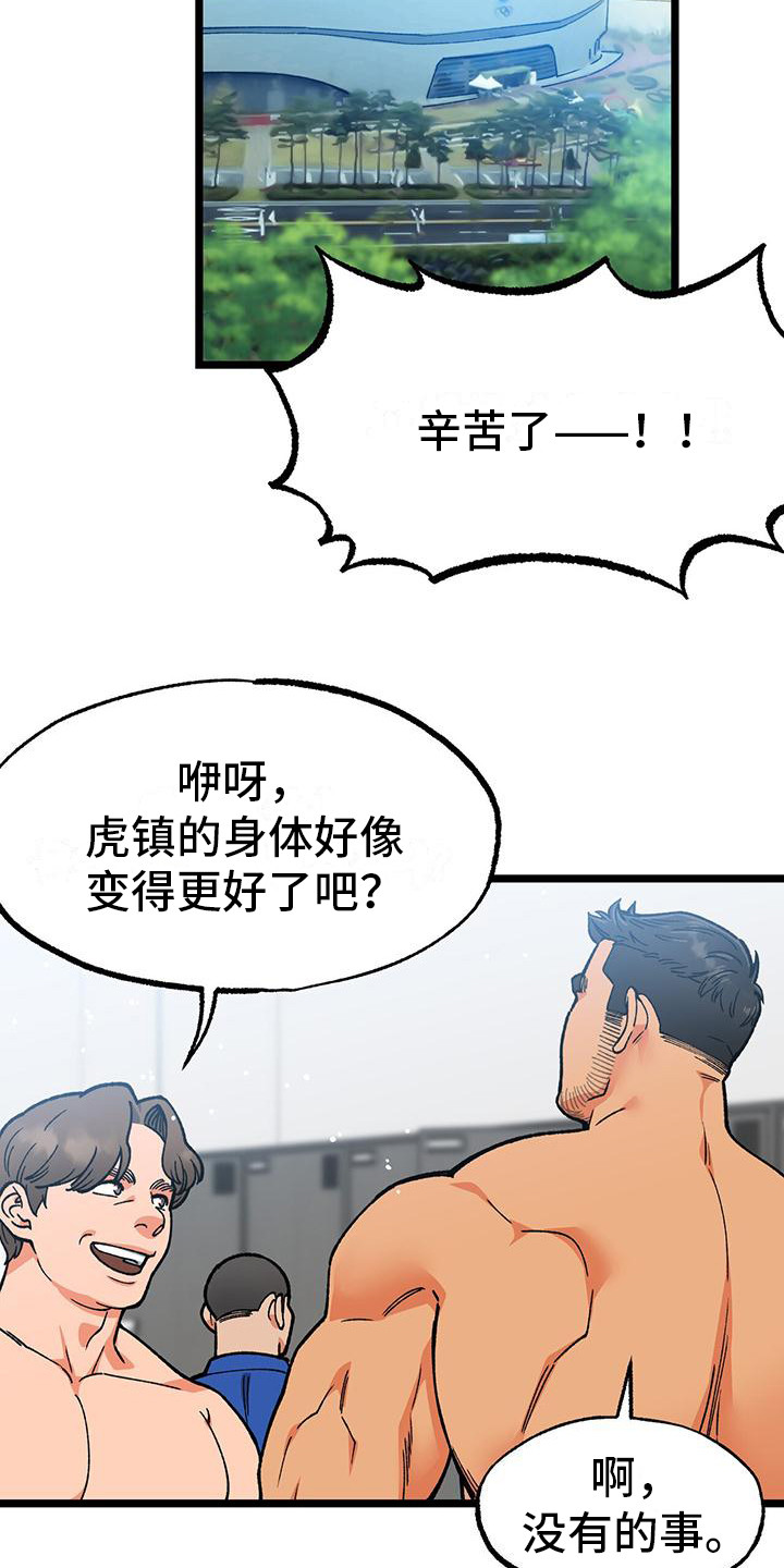 告白夫妇全篇解说漫画,第3话1图