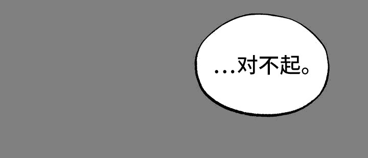 告白采访漫画,第4话1图