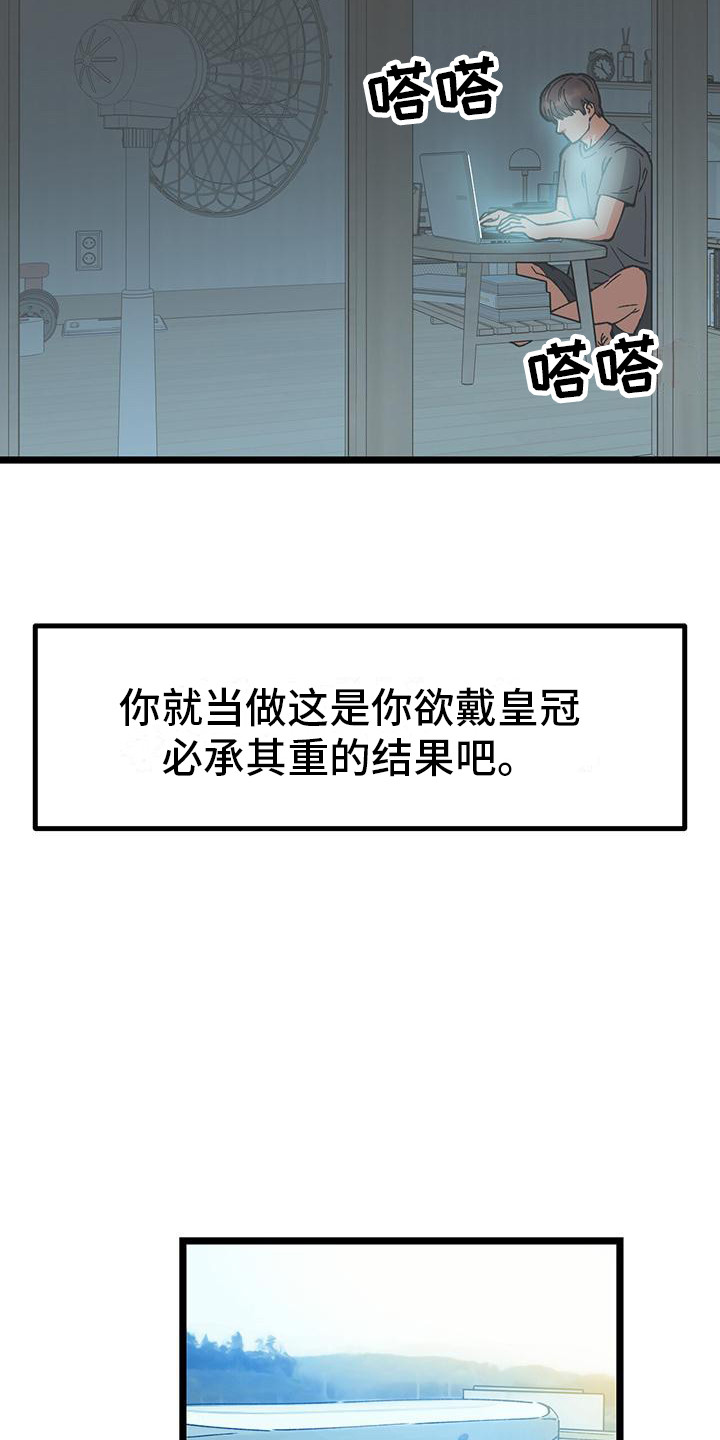 告白夫妇全篇解说漫画,第3话2图