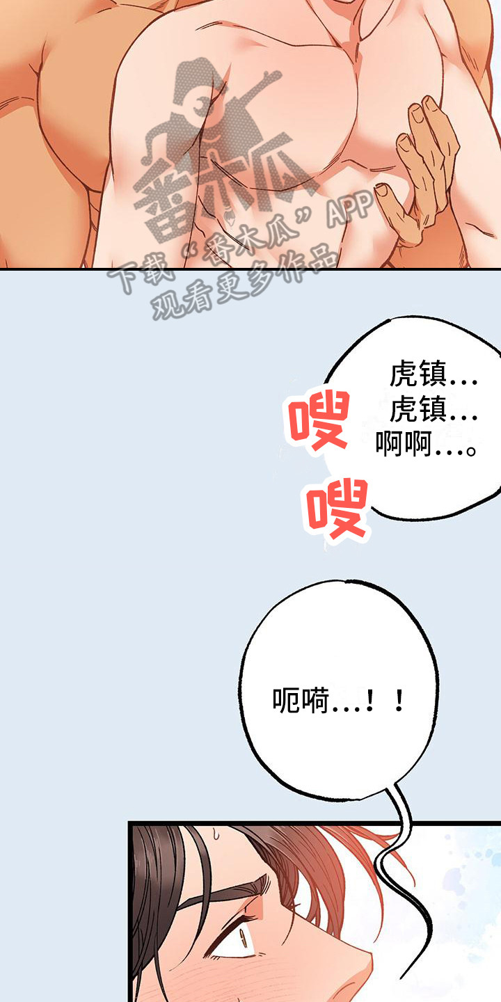 告白完整版漫画,第11话2图