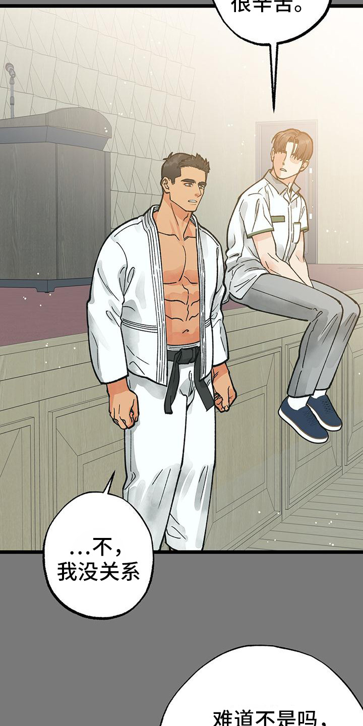 告白小说完整版免费漫画,第8话1图
