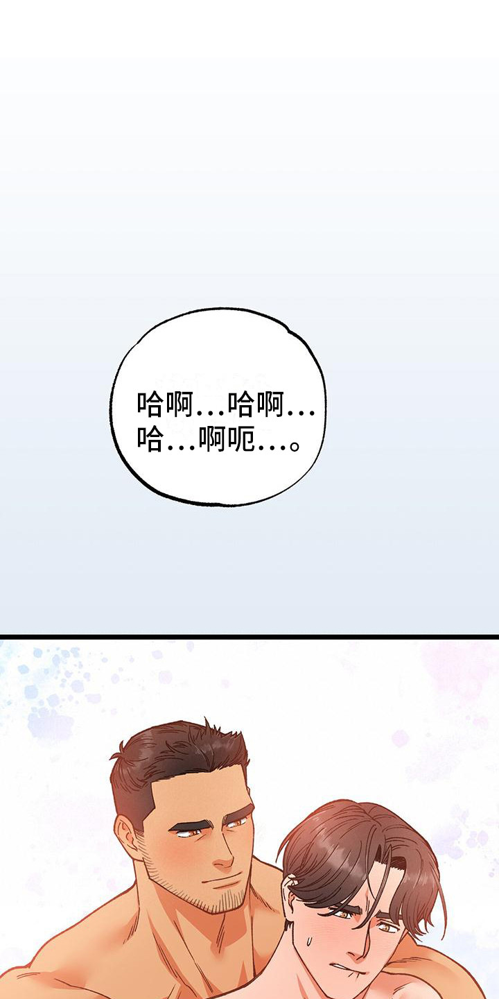 告白完整版漫画,第11话1图