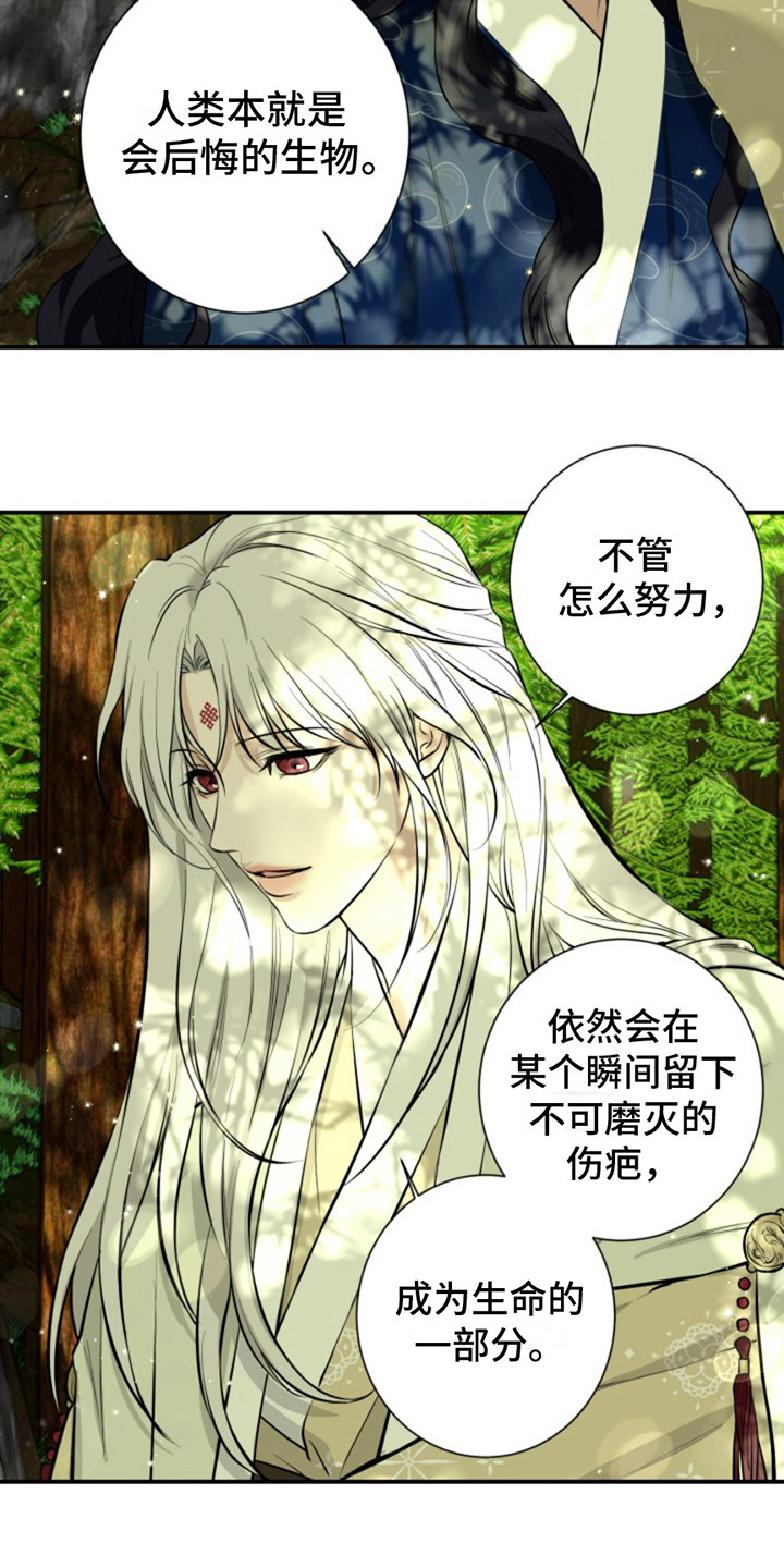双铃传神官赐福漫画,第5话2图