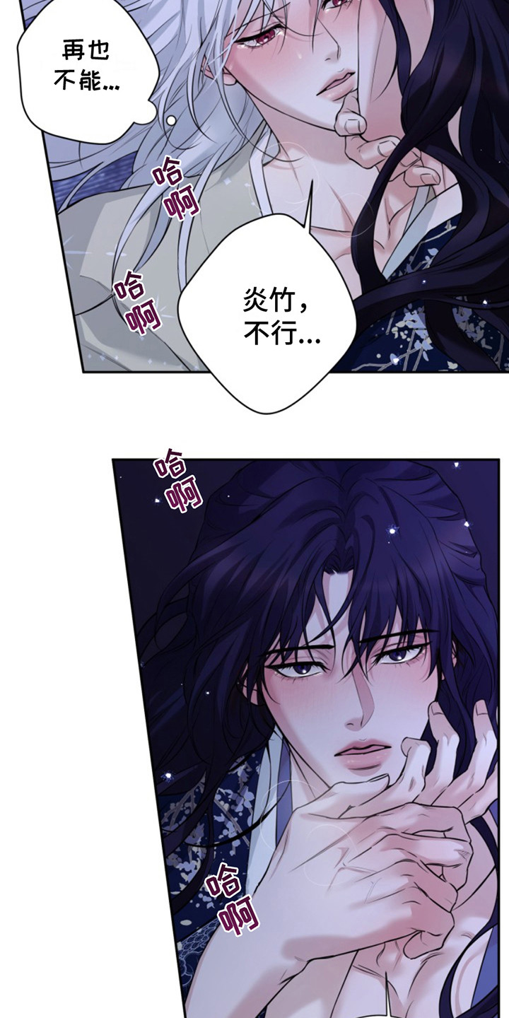 双铃传神官赐福漫画,第12话1图