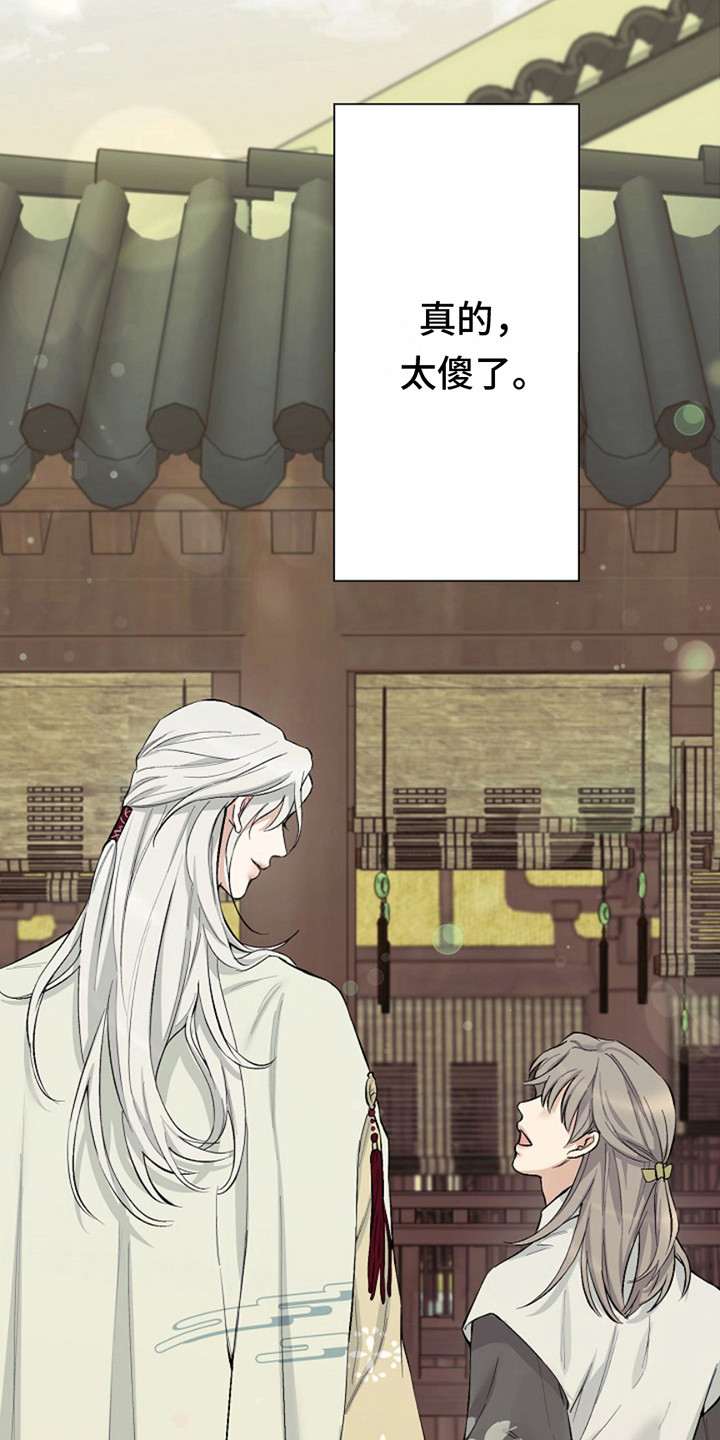 双铃传神官赐福漫画,第3话1图