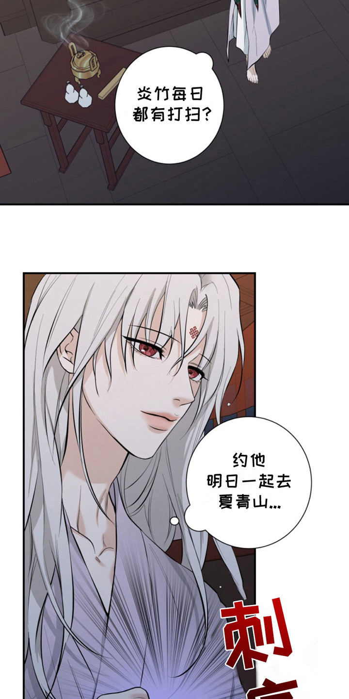 双铃传神官赐福漫画,第9话2图