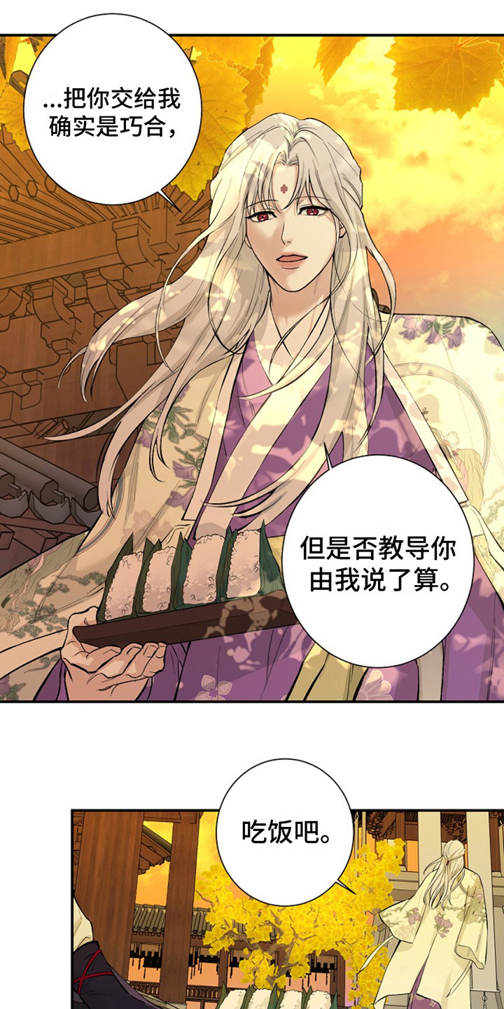 双铃传神官赐福漫画,第1话2图