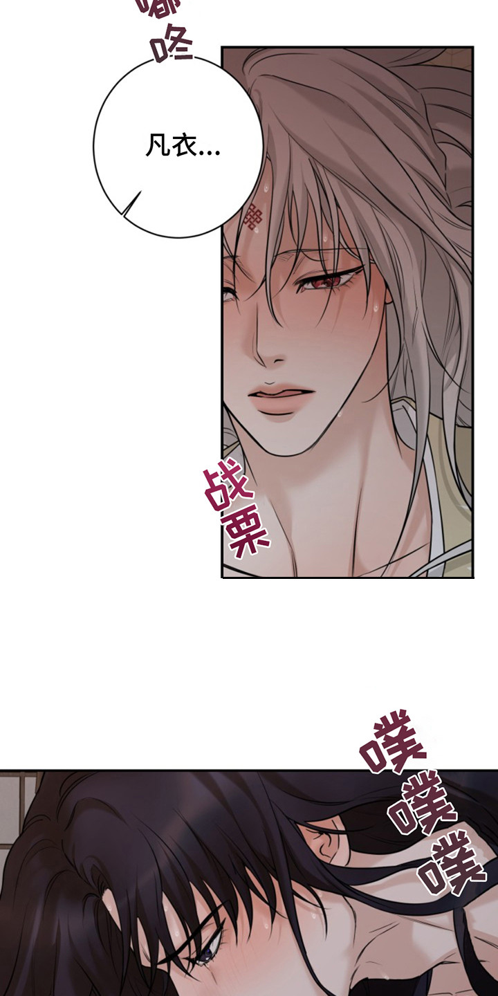 双铃传神官赐福漫画,第13话2图